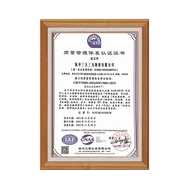 质量管理体系认证证书